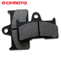 CFMOTO spring breeze four wheeler original beach car X5 friction pad X6 rear brake pad X8 brake skin brake