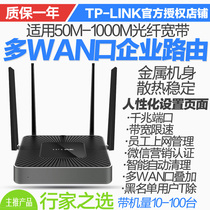 TP-LINK Multi-dual WAN port Enterprise Wireless Router Dual-band Gigabit Multi-authentication 9-port 8-hole 4-port wired multi-port interface 6 5-channel high-power TL-WAR1200L