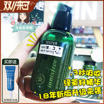 Korean innisfree Yue Shi Fengyin small green bottle essence 80ml green tea seed 3 seconds hydration muscle bottom import essence