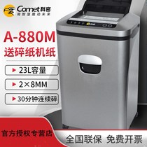 Fully automatic paper feeding single 80 sheets five-level secrecy shredder high-power commercial large office industrial electric shredder 23L large-capacity document waste paper A- 880M shredder