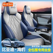 A full set of leather four-season breathable interior decoration supplies for a cushion-specific seat cushion for the Biadi Seal seat cover