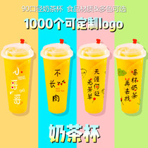 Thickened 90 caliber 500ml700 disposable milk tea cup plastic cup with lid Juice cup Beverage cup 1000pcs