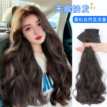 Wig female long-haired wig patch piece-shaped invisible hair extension large wave curly hair simulation hair wig