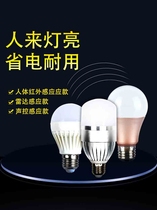 Stair aisle LED infrared human body sensor bulb LED light sound and light control Corridor light radar sensor bulb home