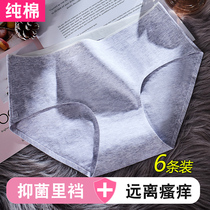 women's underwear seamless mid waist pure cotton cotton antibacterial girl student japanese triangle shorts