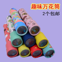 Kaleidoscope kindergarten childrens toys boys and girls fun gifts students science experiments magical