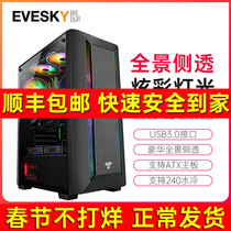 Jiji EVESKY chasing light 3 desktop computer chassis RGB light bar full-side transparent water-cooled ATX large board mainframe box