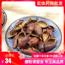 Seed golden cherry dried goods Guangxi wild golden cherry meat wrapped cooked men sparkling wine Chinese herbal medicine 500 grams