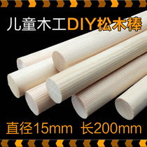 Kindergarten handicraft class DIY round wood stick childrens woodblock material building model material pine stick stick