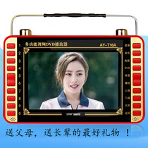Shchenko New Century T16A 8 8-inch elderly singer with high definition dvd portable square dance video player