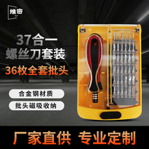 Multifunctional screwdriver set Precision mobile phone laptop disassembly and cleaning repair tool small cross screwdriver
