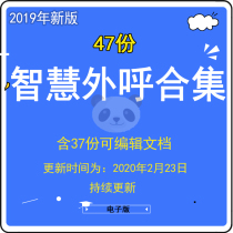 2019 Smart external call solution call center technical solution call center system overall construction scheme