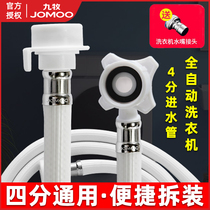 Jiuzu's fully automatic general washing machine inlet pipe housekeeper with lengthening to take the water pipe into the water pipe