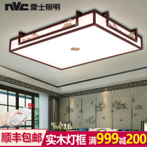 Rex lighting led new Chinese solid wood living room lamp bedroom whole house package ceiling lamp Chinese style 2021 New