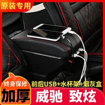 14-21 Toyota New Vechi Zhixun handrail box special modification Central handrail box accessories Chuangxing version of the original