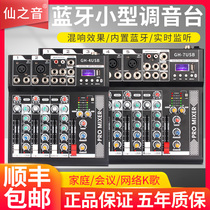 Professional F4 F7 channel mixer Bluetooth USB Reverb stage performance Network live K song conference Pure tuner
