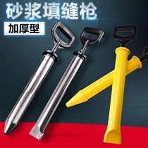 Cement gun Mortar caulk gun Anti-theft door and window grout Stainless steel grout grouting machine Clogging seam tool