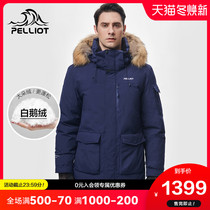 Beshy and tooling Canadian style white goose down down jacket mens long waterproof warm Parker suit