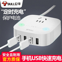 Bull USB socket anti-fill smart timing socket multi-function interlude creative multi-port charging wiring board