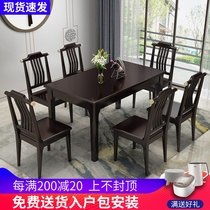 New Chinese zen solid wood dining table and chair combination Full solid wood rectangular dining table Light luxury Chinese style furniture dining table