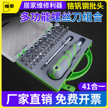 Multifunctional screwdriver disassembly digital screwdriver in 1 electronic products 33 tool repair screwdriver set combination