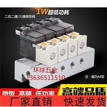 10mm micro solenoid valve two position two normally closed T103-BL T103U-FM large flow T103U-BM