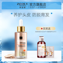 Zhuolan Ya Hair Essence Growth Hair Anti-loss Fast Growing Scalp Care Essence for Girls