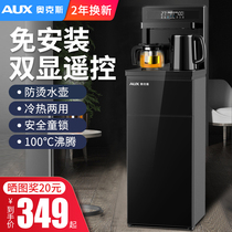 Oaks water dispenser household vertical bottom bucket automatic bottled water refrigeration heat remote control new tea bar Machine