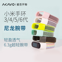 Love no Xiaomi bracelet 3 4 5 6 generation nylon strap Wristband universal loop sports soft fiber colorful shell