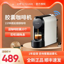 Think capsule coffee machine Portable small home office Italian automatic coffee machine set