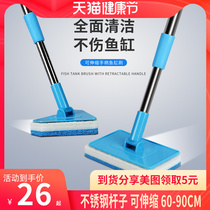 Fish tank brush cleaning long handle fish tank brush artifact tool cleaning inner wall fish manure Moss no dead angle