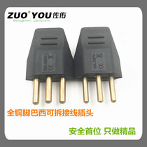 Diamond three-core all copper feet Brazilian detachable wiring plug 3 feet 10A Brazilian standard electrical assembly plug