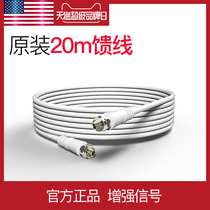 Fengyida four shielded coaxial cable 50-5 package extension cable 20m with feeder