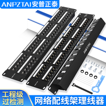 Anpu Zhengtai distribution frame 24 ports 48 ports Gigabit network cabinet super five or six CAT6 telephone voice module 25 ports 50 ports 100 pairs 110 type 12-speed thickened cable manager slot
