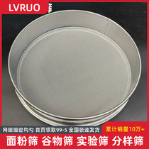 Sieve ultra-fine 1-2800 mesh round filter screen sieve oil soy milk Chinese medicine sieve Luo flour sieve for buckwheat Peel sieve