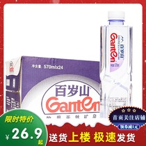 Hundred years old mountain natural mineral water 570ml*24 bottles full box large bottle 348 360ml Jingtian drinking water
