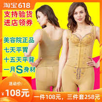 Zhongmai Zhiruo laca zhir beauty salon body suit Body manager Shapewear three-piece set