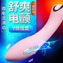 Electric shock alternative ladies sex toys passion bed sex womens tools room fun couples sex toys stimulation