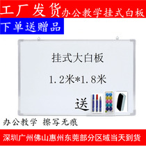 Large whiteboard hanging Office teaching blackboard magnetic single-sided double-sided writing board bulletin board 1 2 meters X1 8 meters