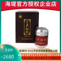 COFCO seawall tea gift box tea century old tree Dahongpao Zhengyan tea tin 100g