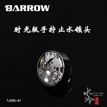Barrow watch plug Time version hand screw water lock TJXDS-01