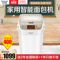 (New product)Panasonic SD-P1000 household automatic intelligent kneading multi-function fermented bread machine