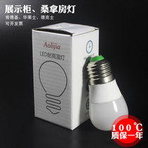 High temperature resistant LED bulb insulation display cabinet E27 screw port three explosion proof waterproof damp cold storage sauna room bulb