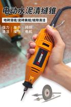 Electric soft joint slotting machine repair accessories rental double tube sewing machine cleaving cone cutting tile knife floor tiles