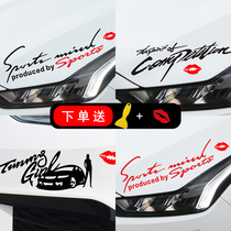 Car sticker light eyebrow sticker creative personality English decorative sticker Hood sticker headlight bumper modified car sticker