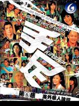 Support DVD Hand And Brother Chen Tiantian Xu Meizhen Guo Shuxian 43 episodes 5 discs