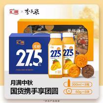 Huiyuan mango sugar gift box Li Ziqi toast invitation moon cake gift box Huiyuan youth version Apple Juice gift box set