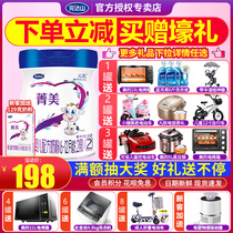 Wundashan milk powder Jingmei 2nd stage Century Beibei Infant Formula Milk Powder Probiotic baby 2nd stage 800g can