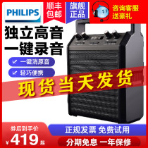 Philips Philips sd50 square dance audio Outdoor portable k song Home high-power portable bee amplifier amplifier amplifier Wireless microphone headset microphone Outdoor audio