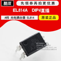 EL814A A file photocoupler EL814 in-line DIP4 chip